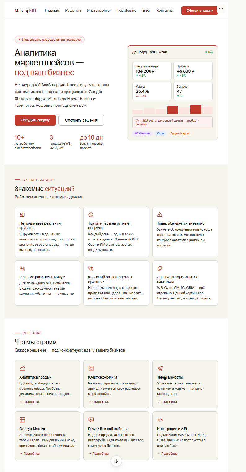 Пока все на уровне макета