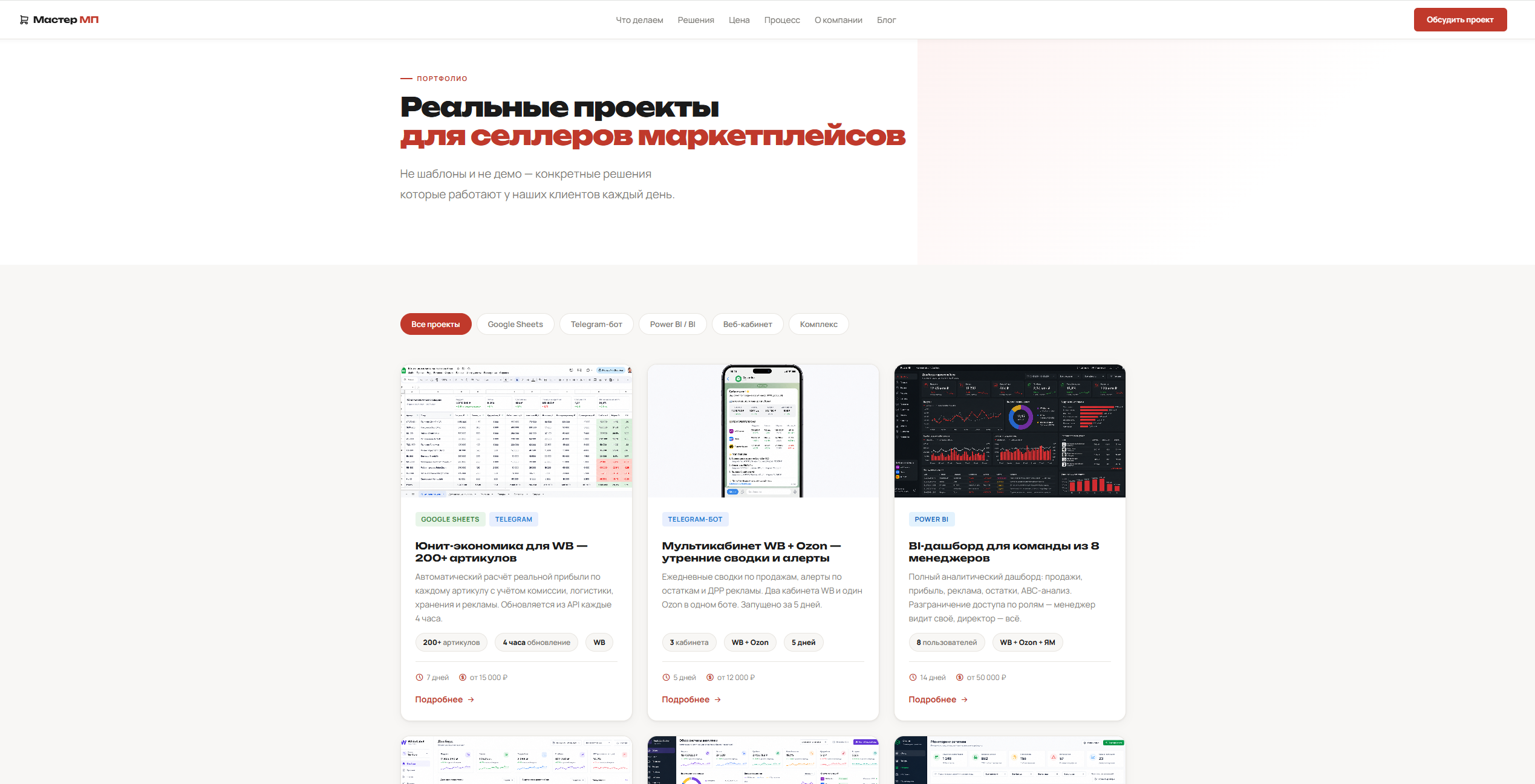 Обновили полностью сайт