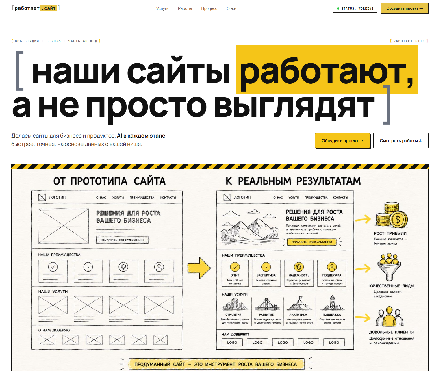 Запустили сайт!